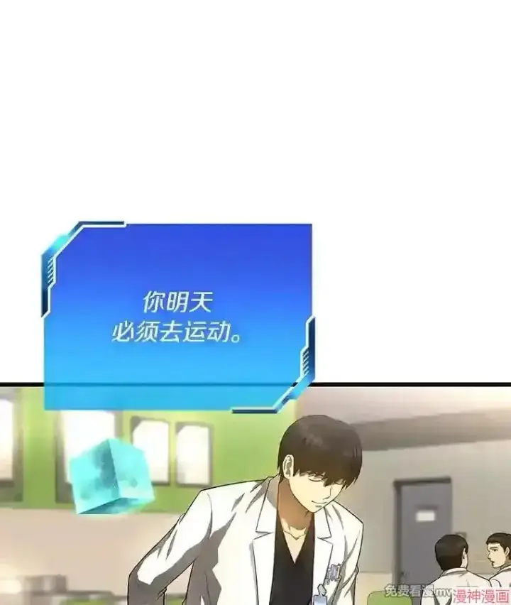 《AI神医的诞生》第31话图127