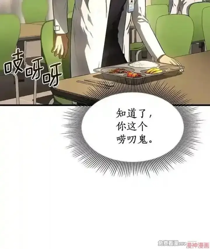 《AI神医的诞生》第31话图128
