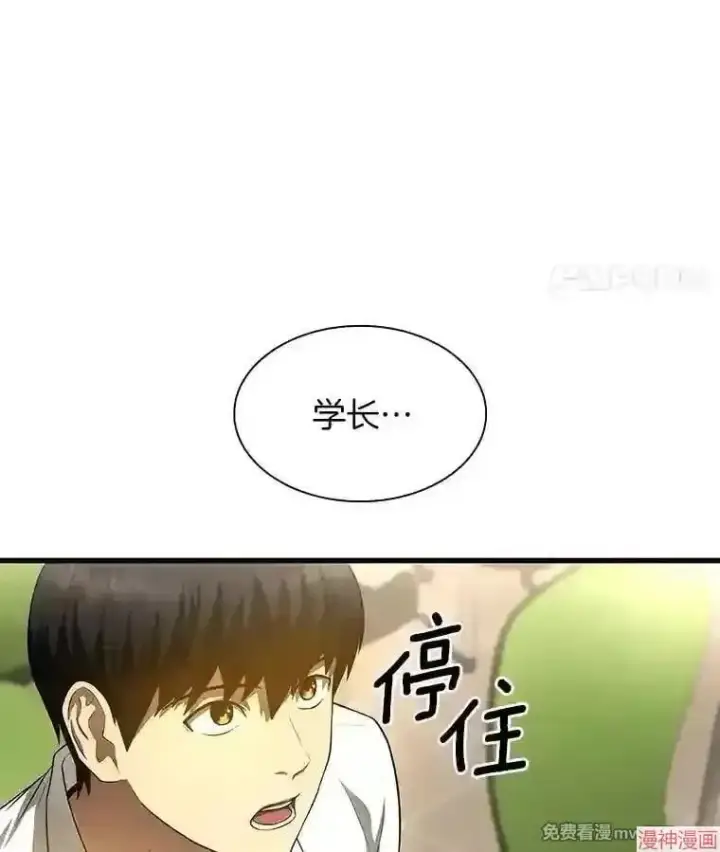 《AI神医的诞生》第31话图129