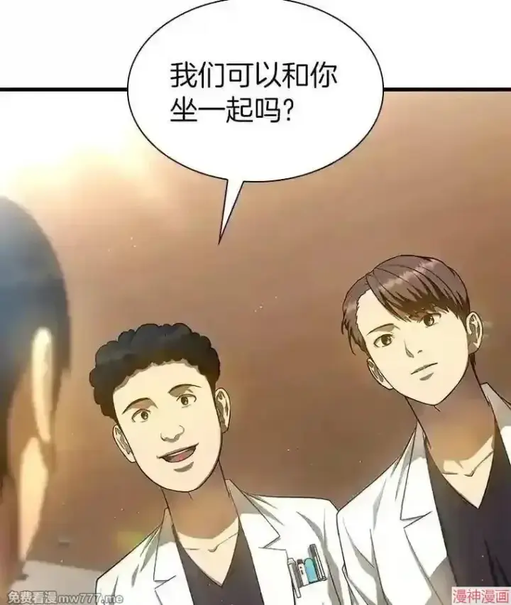 《AI神医的诞生》第31话图131