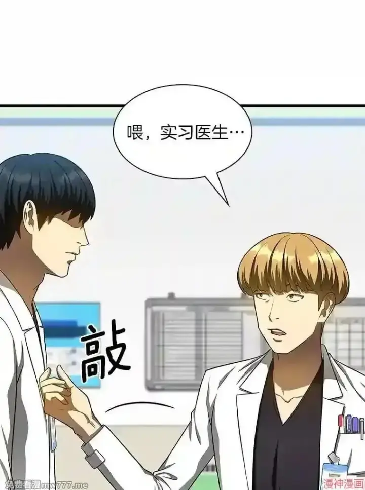 《AI神医的诞生》第31话图16