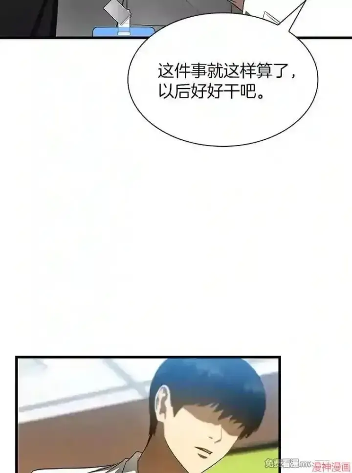 《AI神医的诞生》第31话图19