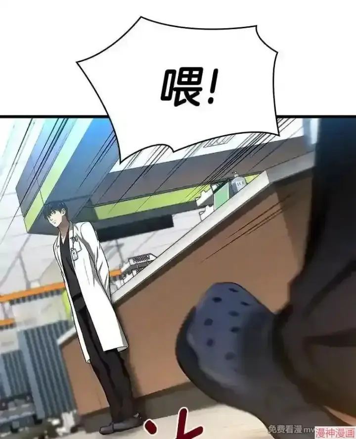 《AI神医的诞生》第31话图2