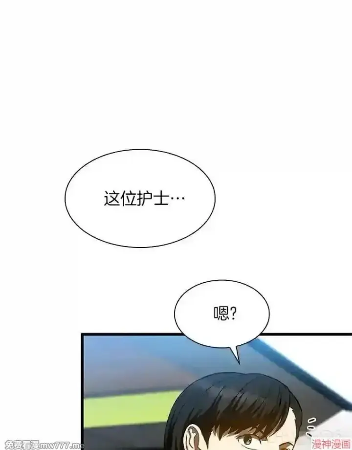 《AI神医的诞生》第31话图21