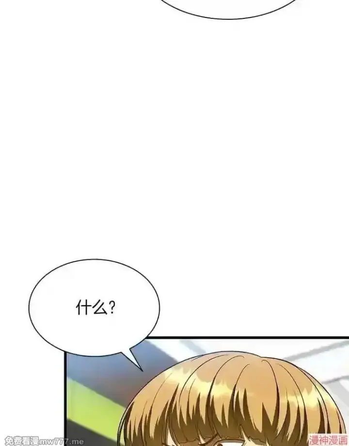 《AI神医的诞生》第31话图25