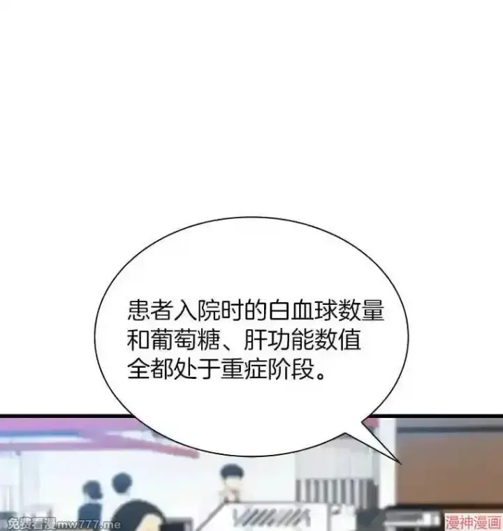 《AI神医的诞生》第31话图29