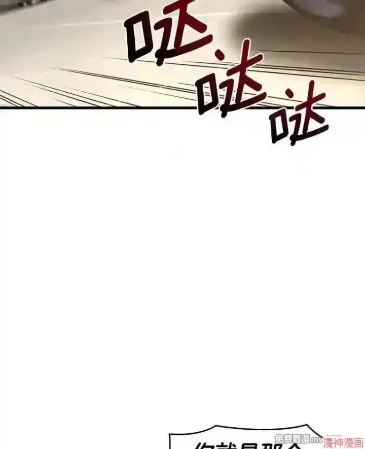 《AI神医的诞生》第31话图3