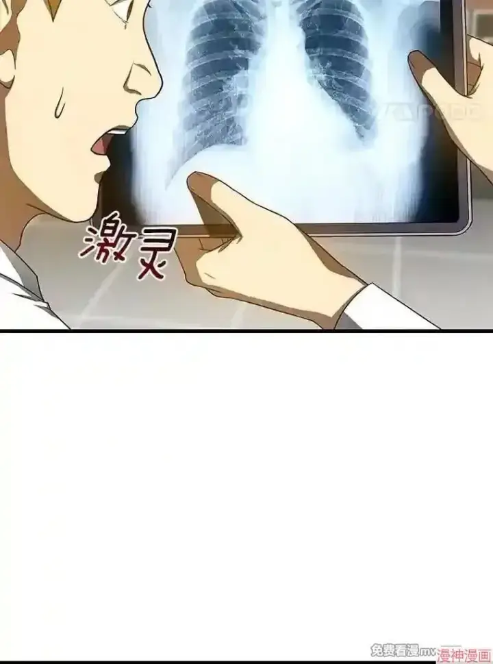《AI神医的诞生》第31话图32