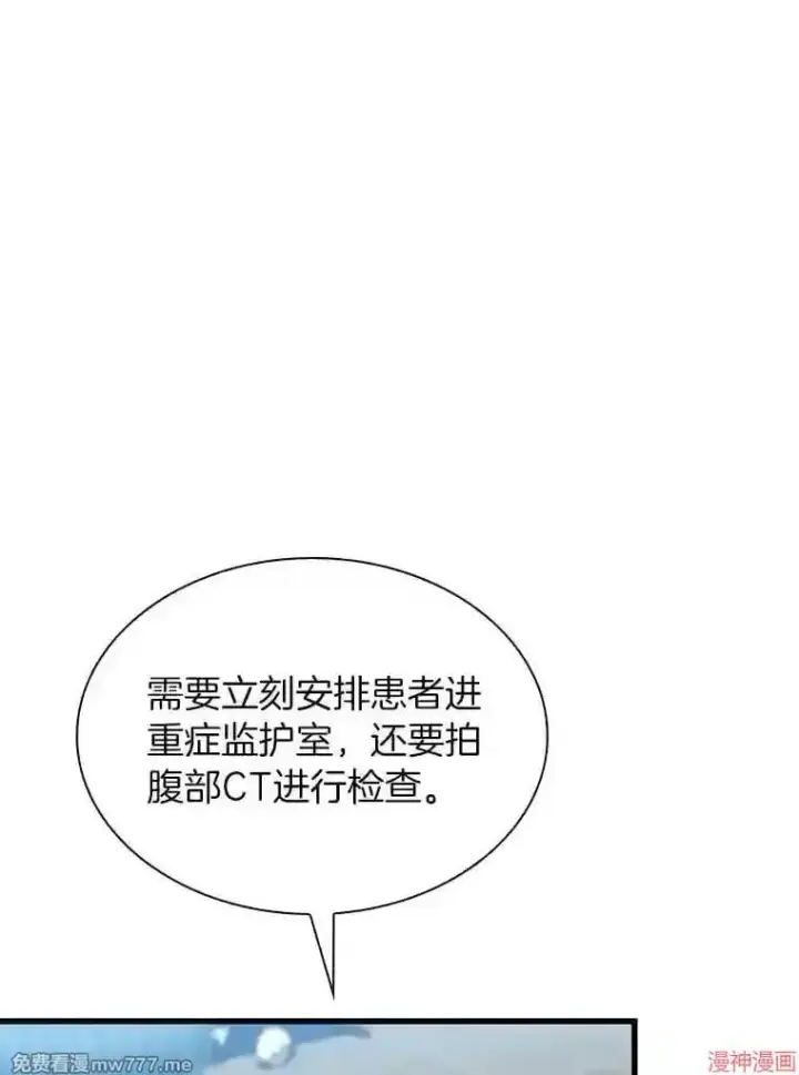 《AI神医的诞生》第31话图34