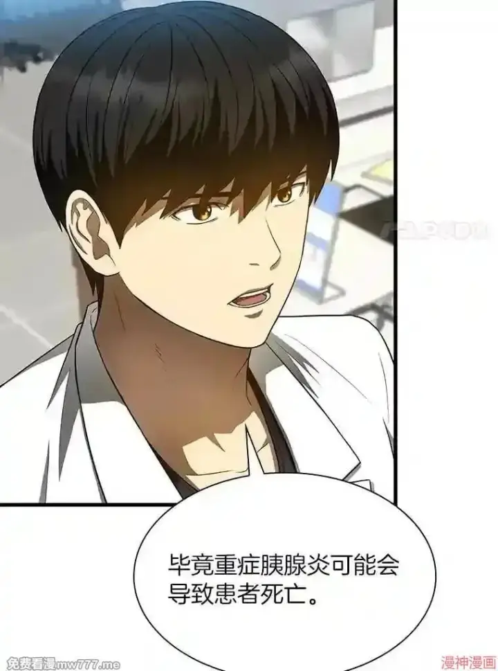 《AI神医的诞生》第31话图35