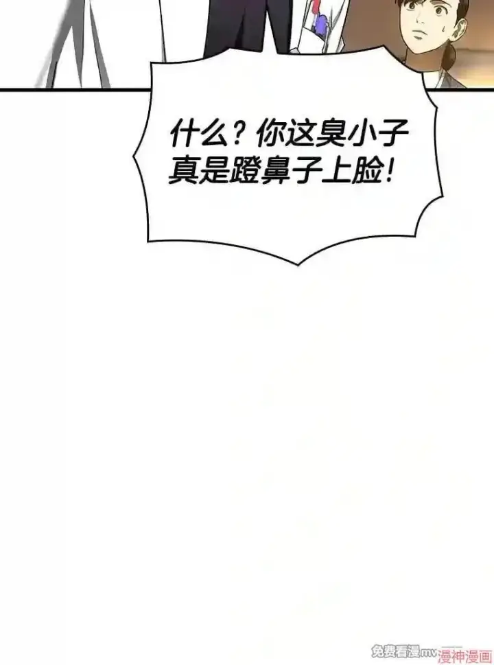 《AI神医的诞生》第31话图39