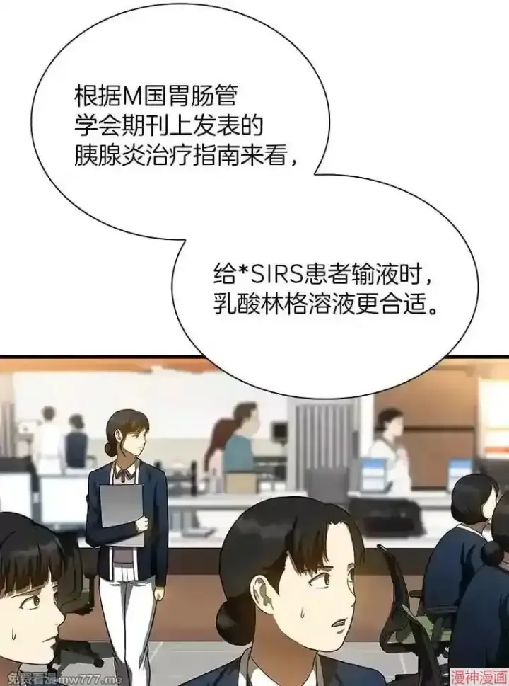 《AI神医的诞生》第31话图40