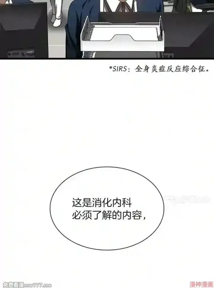 《AI神医的诞生》第31话图41