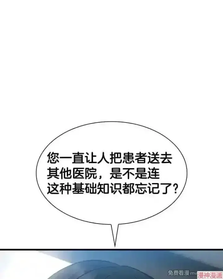 《AI神医的诞生》第31话图42
