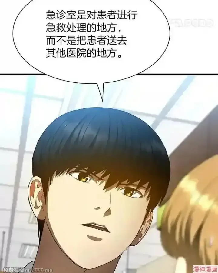 《AI神医的诞生》第31话图45