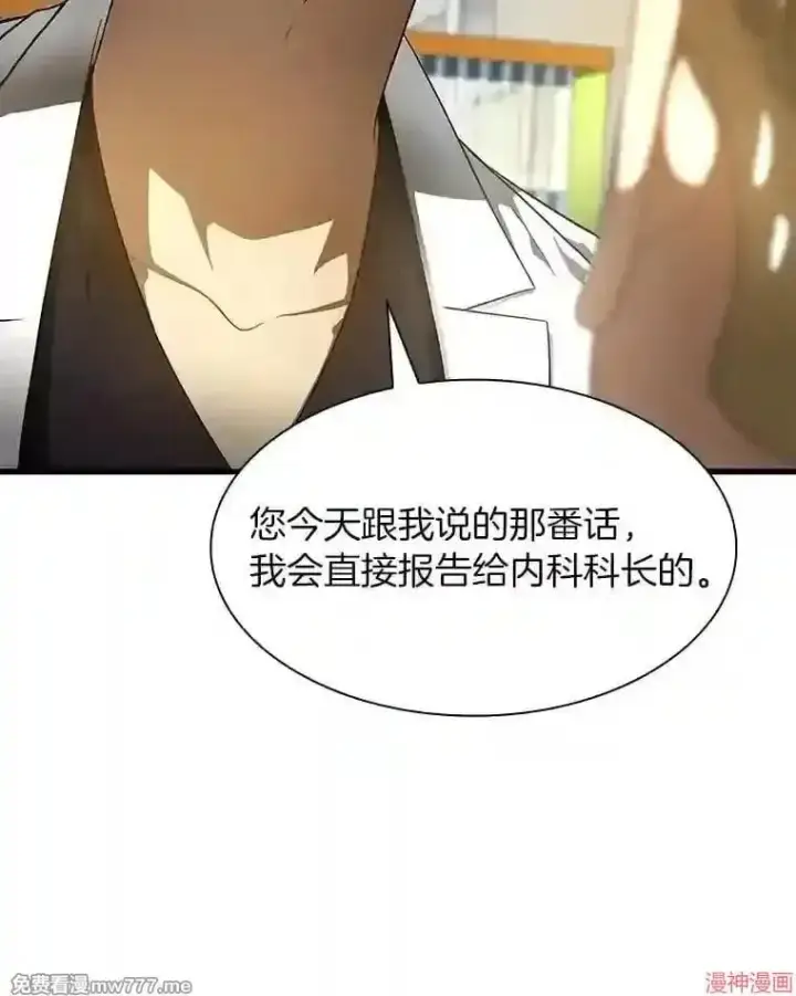 《AI神医的诞生》第31话图46