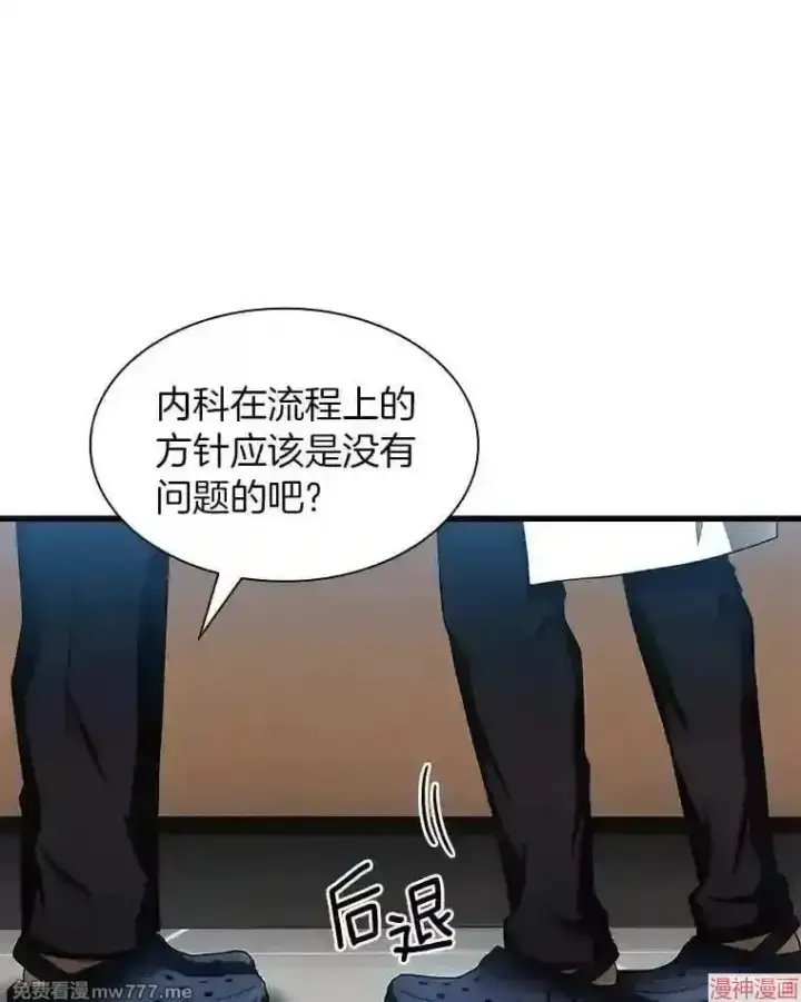 《AI神医的诞生》第31话图47