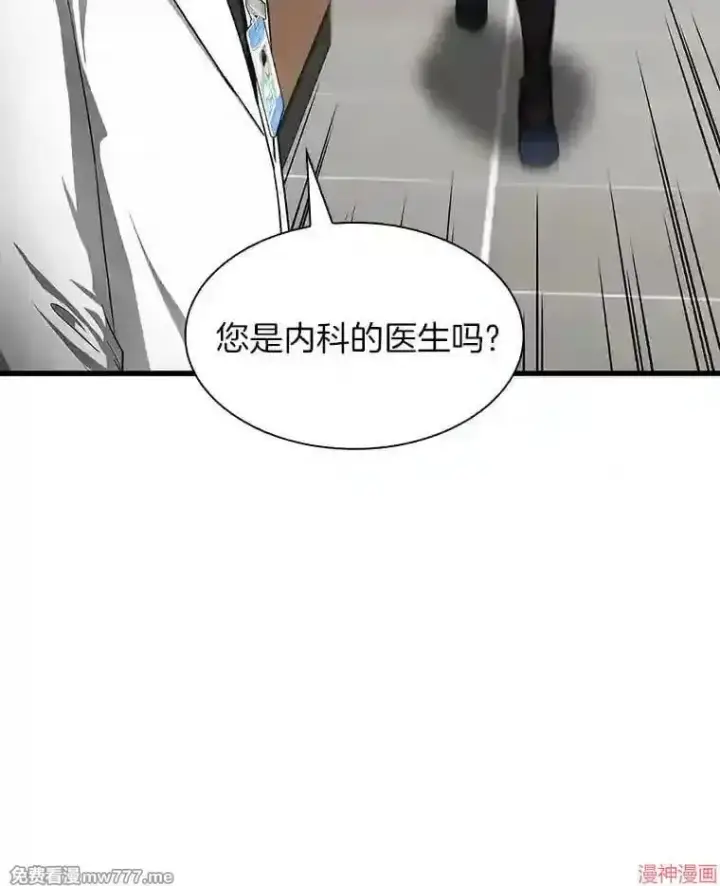 《AI神医的诞生》第31话图5