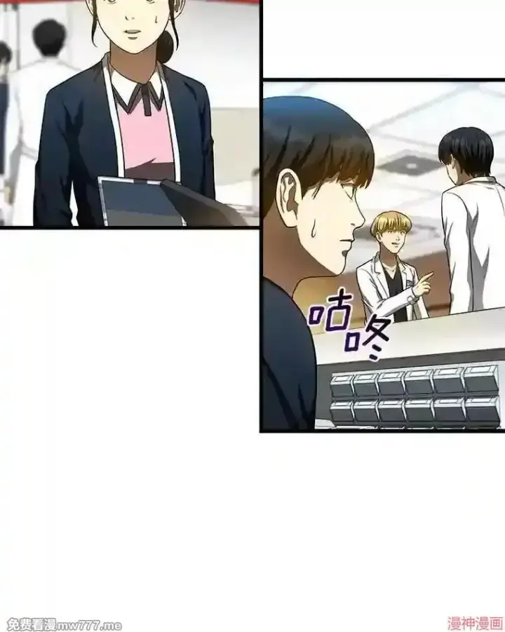 《AI神医的诞生》第31话图52