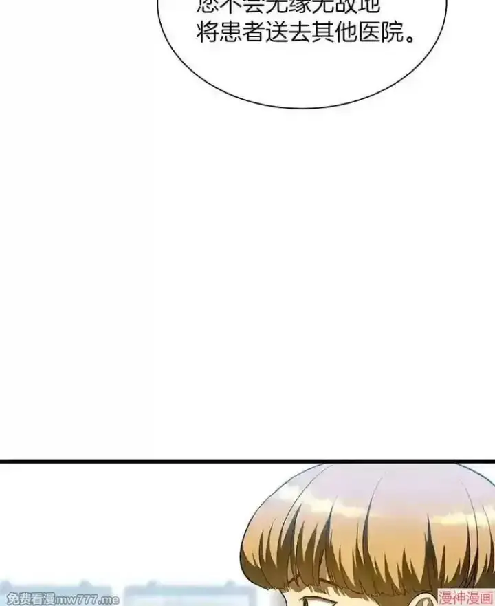 《AI神医的诞生》第31话图56