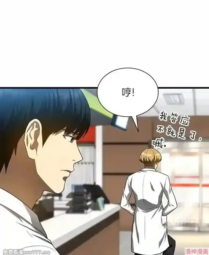 《AI神医的诞生》第31话图58