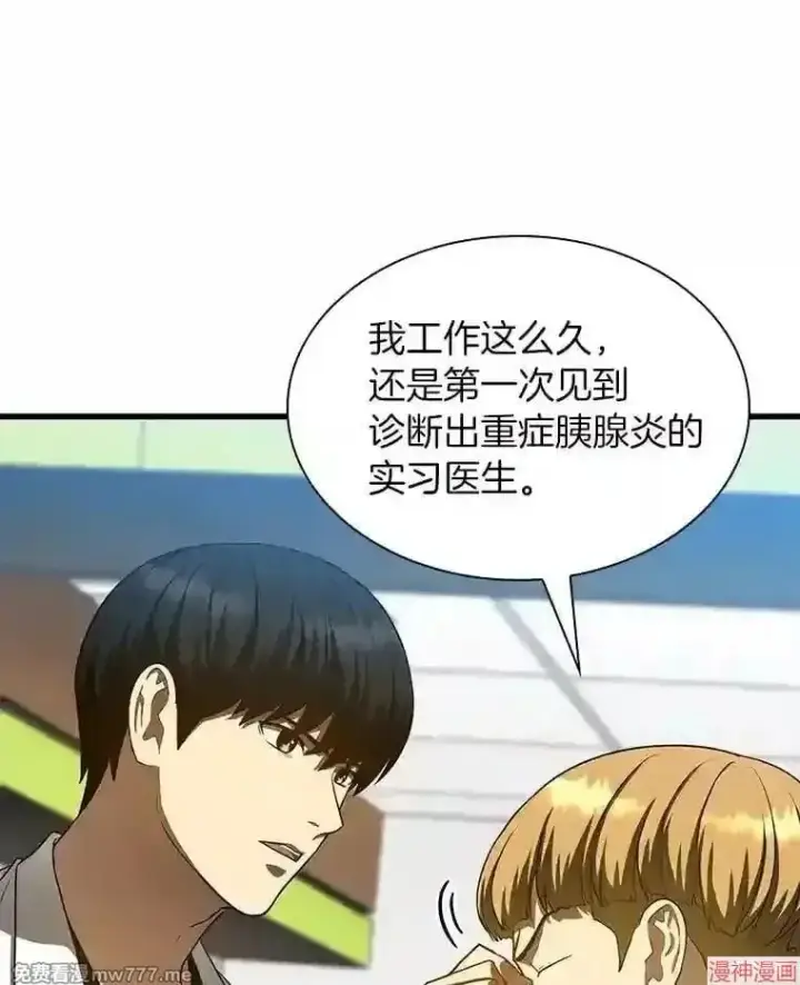 《AI神医的诞生》第31话图6