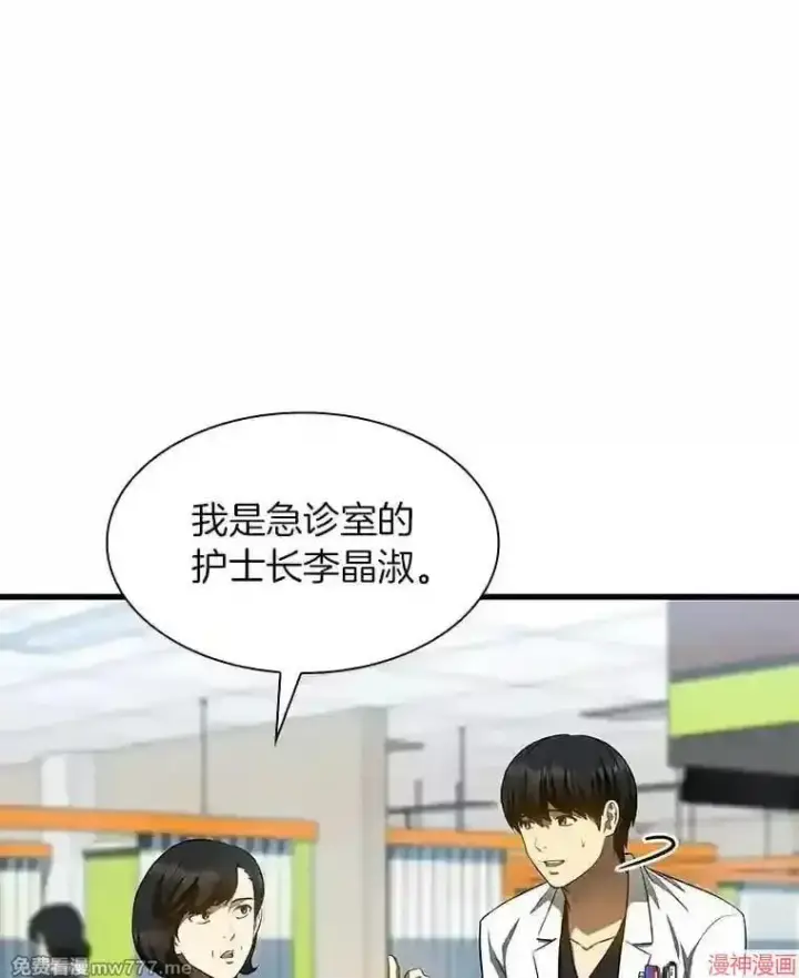 《AI神医的诞生》第31话图61
