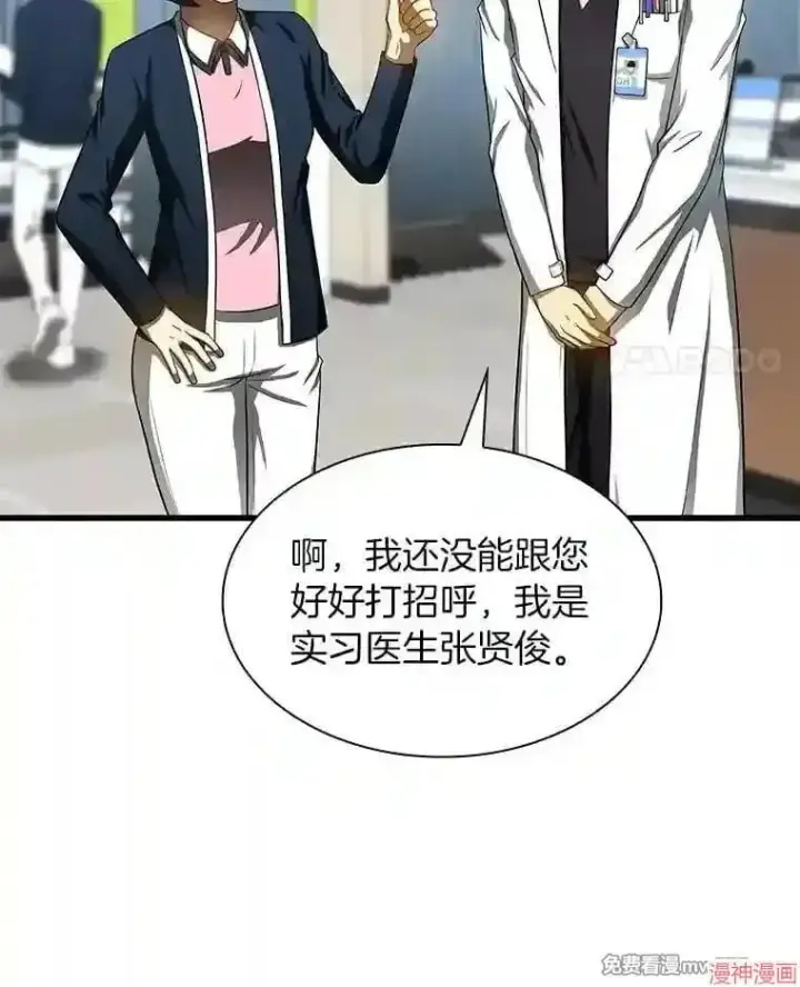 《AI神医的诞生》第31话图62