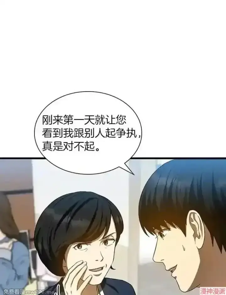 《AI神医的诞生》第31话图63