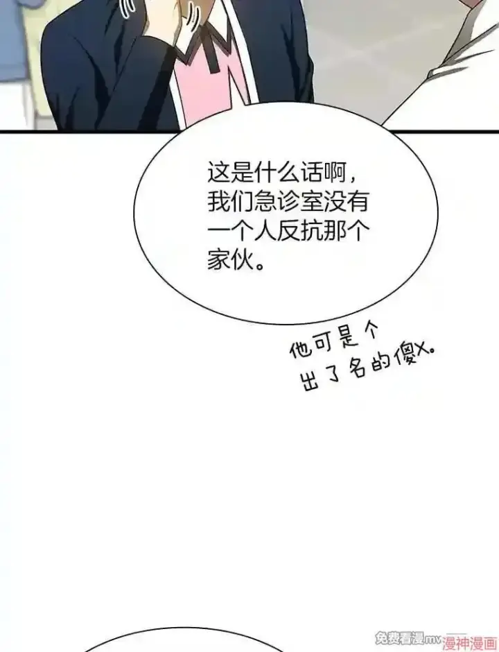 《AI神医的诞生》第31话图64