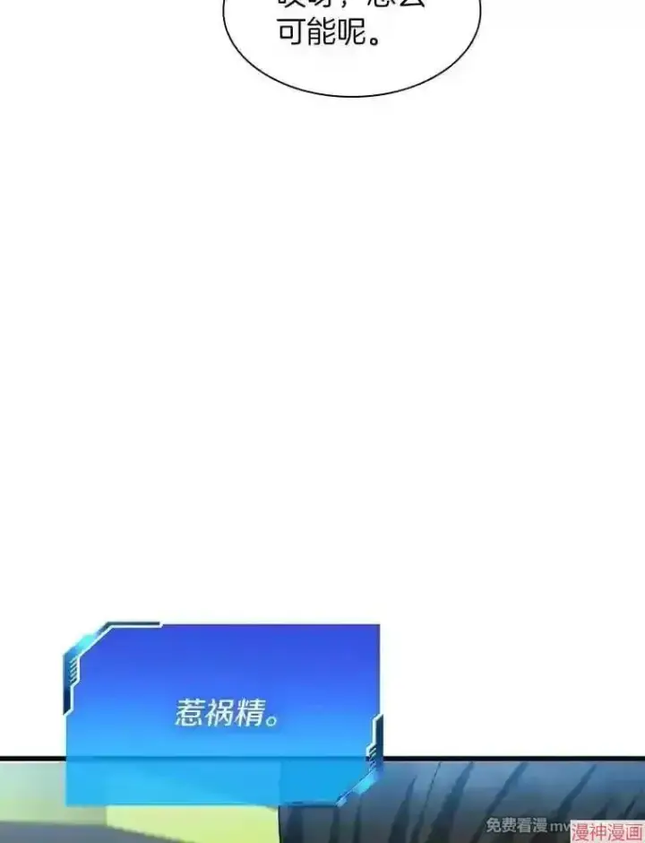 《AI神医的诞生》第31话图66