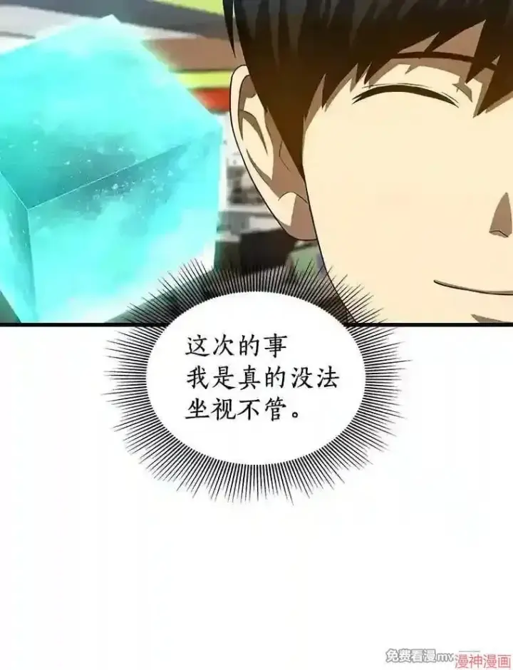 《AI神医的诞生》第31话图67