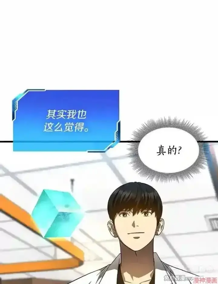 《AI神医的诞生》第31话图68