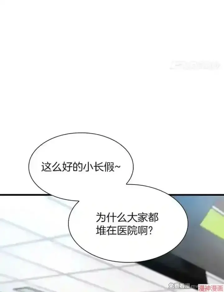 《AI神医的诞生》第31话图72