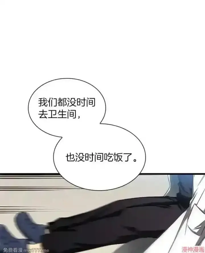 《AI神医的诞生》第31话图74