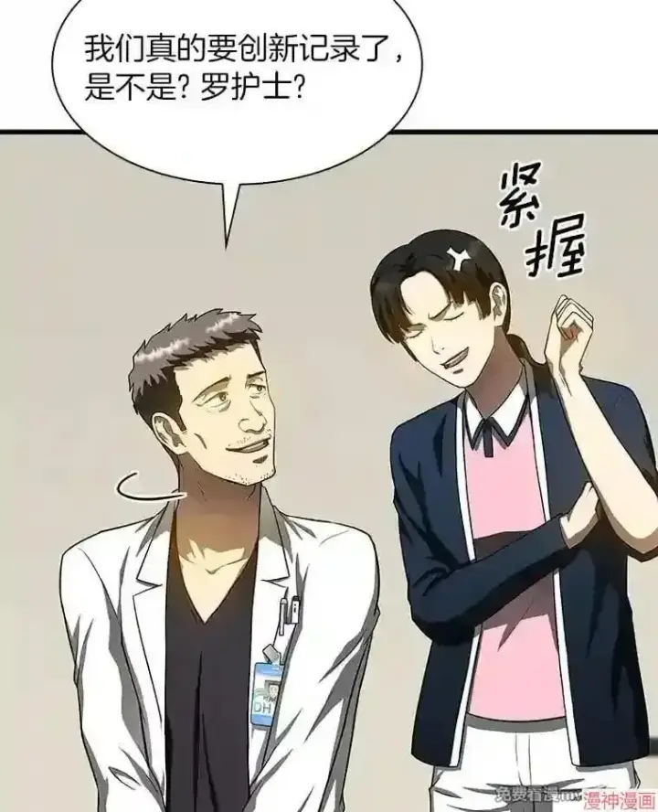 《AI神医的诞生》第31话图76