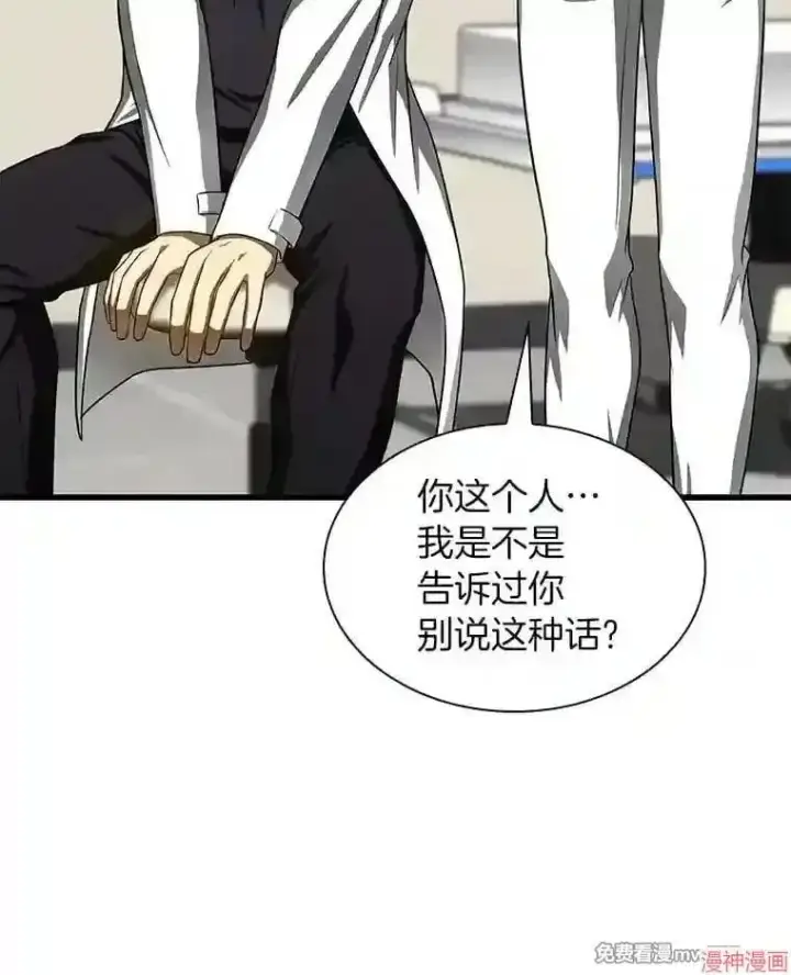 《AI神医的诞生》第31话图77