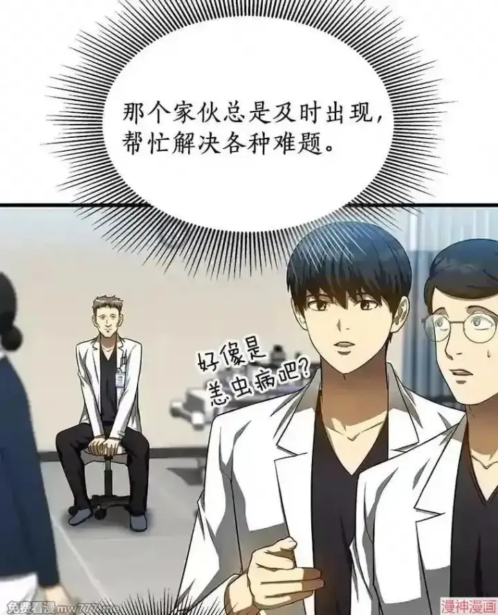 《AI神医的诞生》第31话图81
