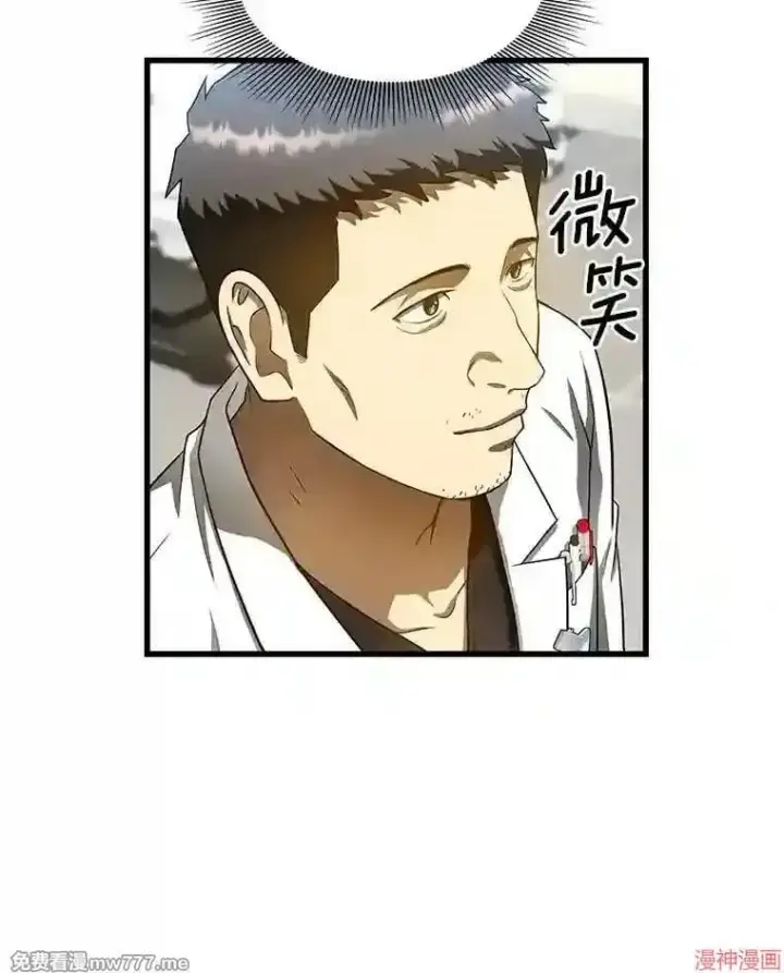《AI神医的诞生》第31话图83