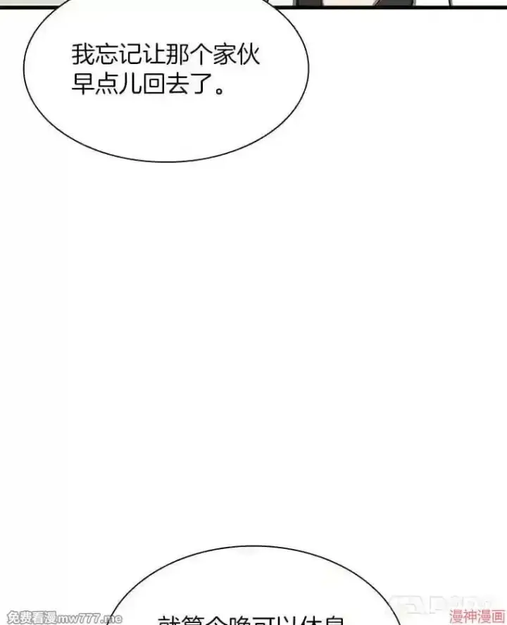 《AI神医的诞生》第31话图85