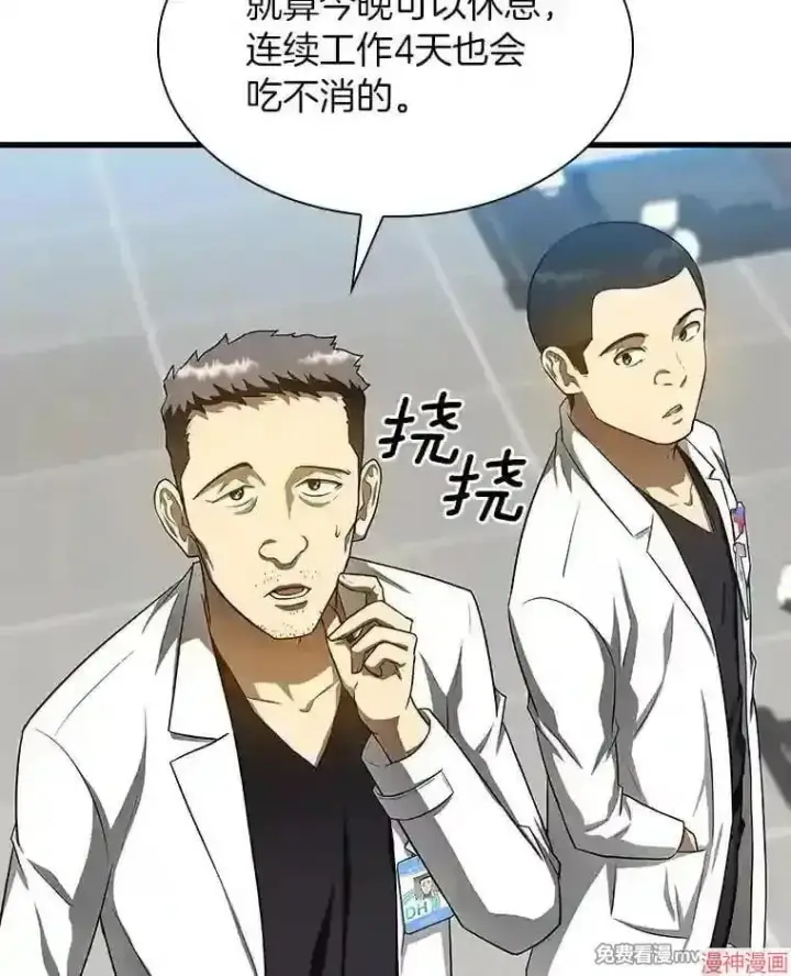 《AI神医的诞生》第31话图86