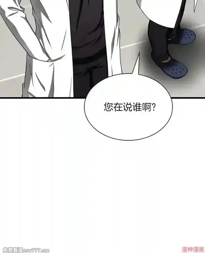 《AI神医的诞生》第31话图87