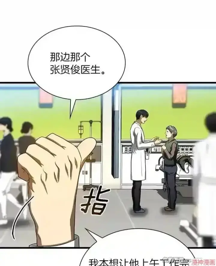 《AI神医的诞生》第31话图88