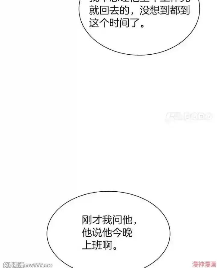 《AI神医的诞生》第31话图89