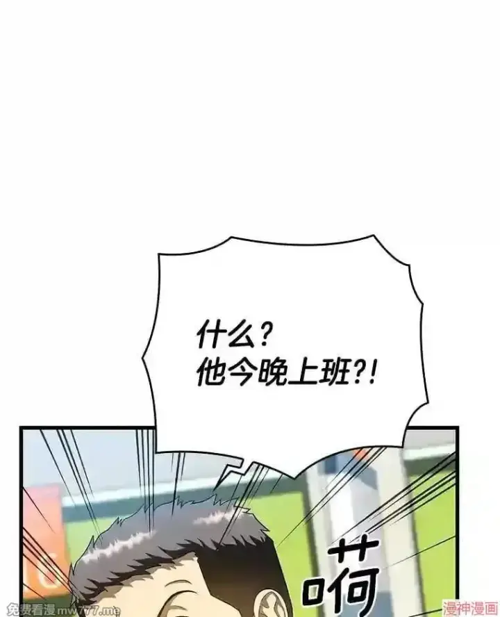 《AI神医的诞生》第31话图91