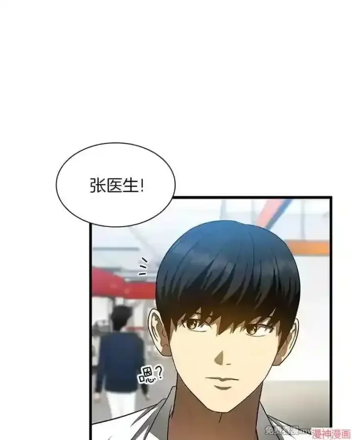 《AI神医的诞生》第31话图93