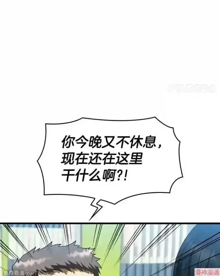 《AI神医的诞生》第31话图96