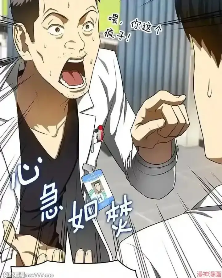 《AI神医的诞生》第31话图97