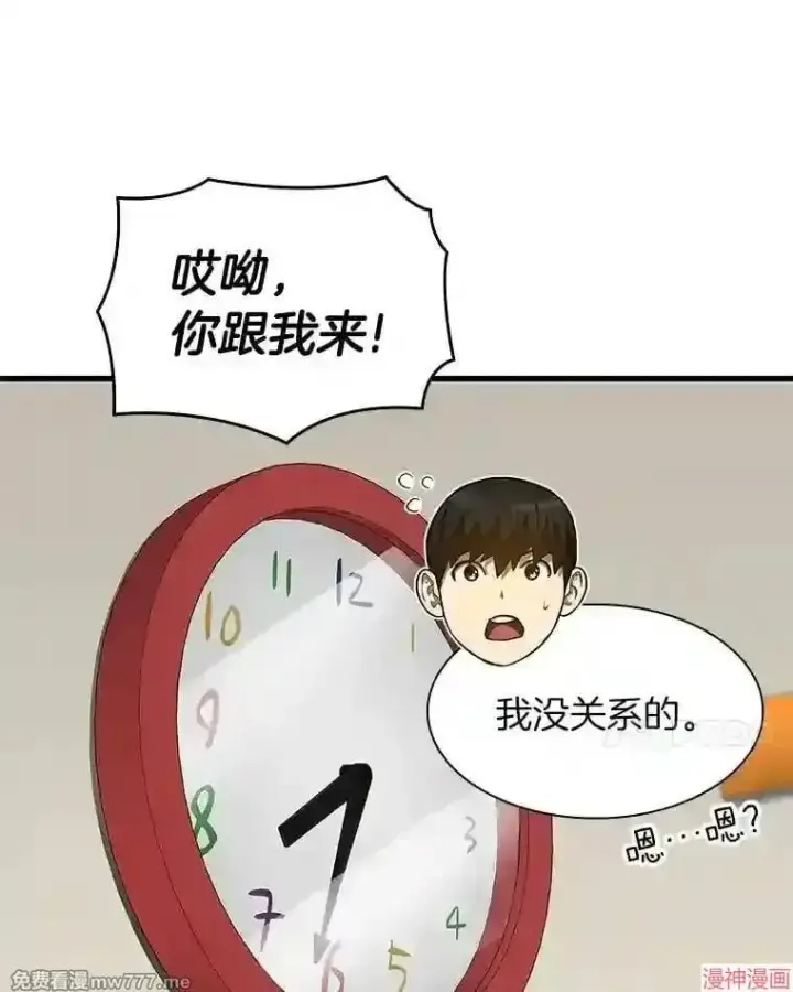 《AI神医的诞生》第31话图99