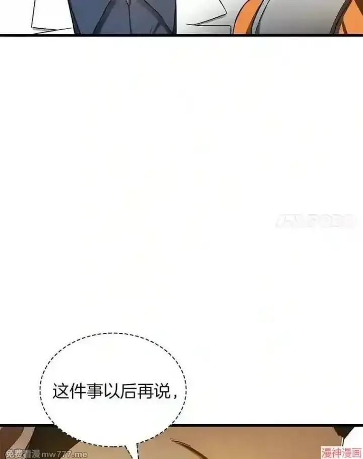 漫画《AI神医的诞生》第32话第105张图